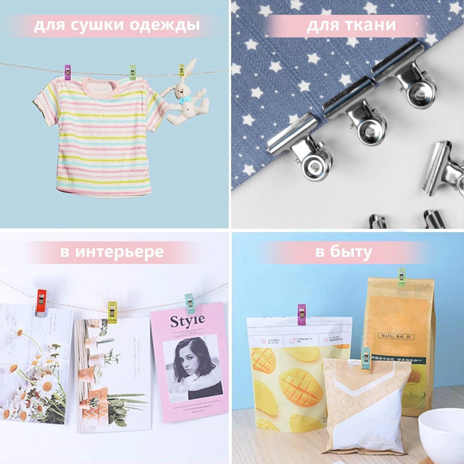 Зажимы для кроя, 2,1 см, 10 шт