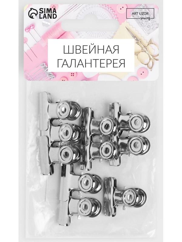 Зажимы для кроя, 2,1 см, 10 шт