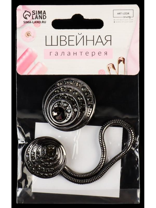Декоративная застёжка, d = 2,5/3 см, цвет чёрный