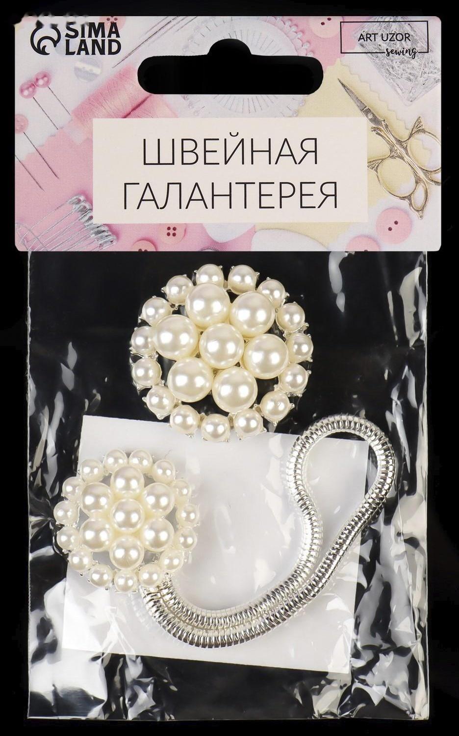 Декоративная застёжка, d = 2,5/3 см, цвет серебряный/белый