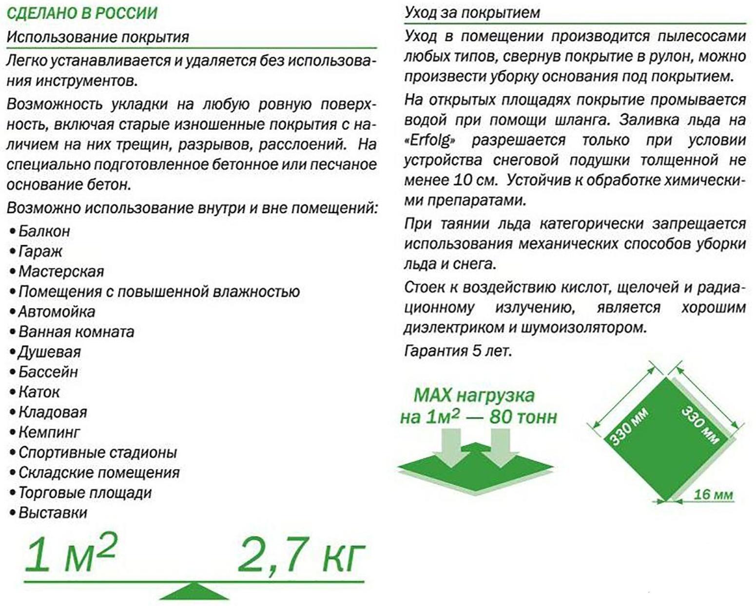 Универсальное покрытие ERFOLG H & G 33 х 33 см, терракот, набор 9 шт