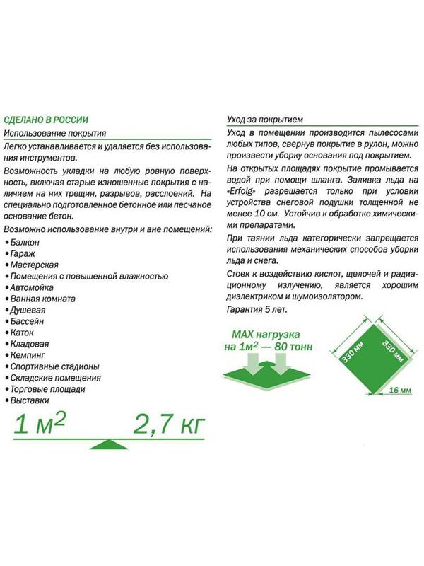 Универсальное покрытие ERFOLG H & G 33 х 33 см, терракот, набор 9 шт