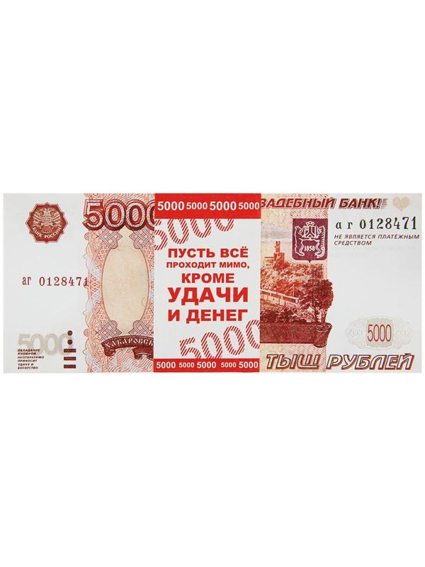Пачка купюр для выкупа «5000», 80 шт
