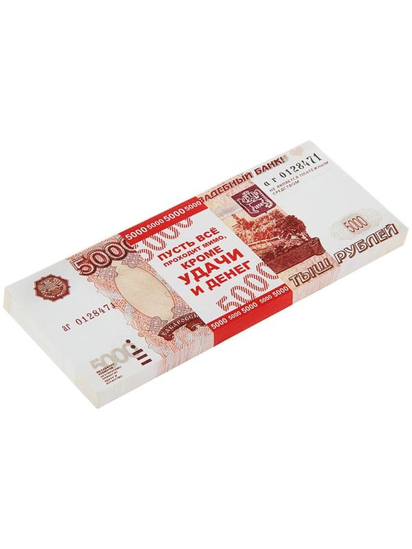Пачка купюр для выкупа «5000», 80 шт