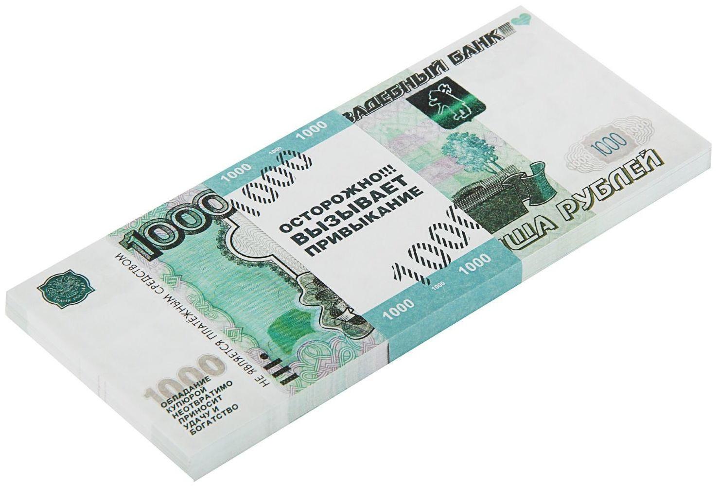 Пачка купюр для выкупа «1000», 80 шт
