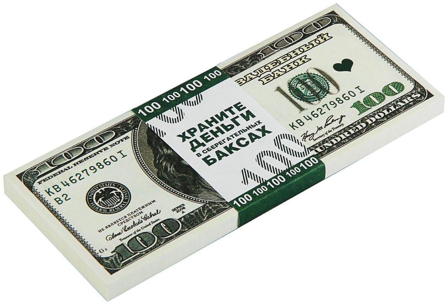 Пачка купюр для выкупа «100$», 80 шт