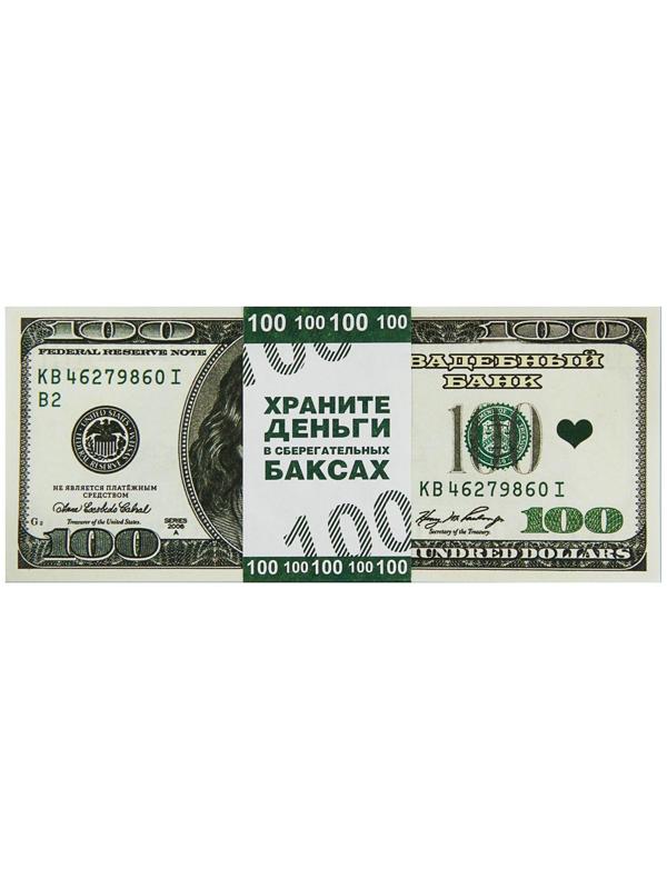 Пачка купюр для выкупа «100$», 80 шт
