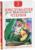 Хрестоматия для внеклассного чтения, 5 класс