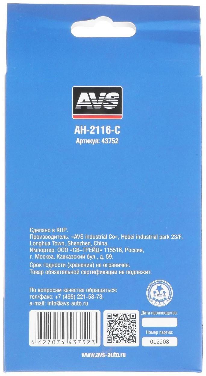 Держатель универсальный AVS AH-2116-C