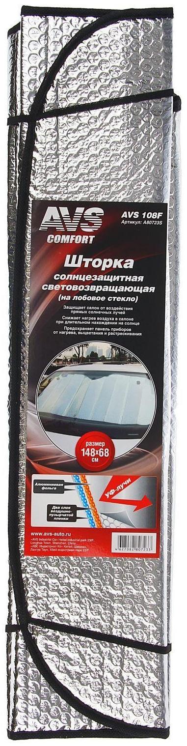 Экран солнцезащитный AVS-108F, 145x70 см