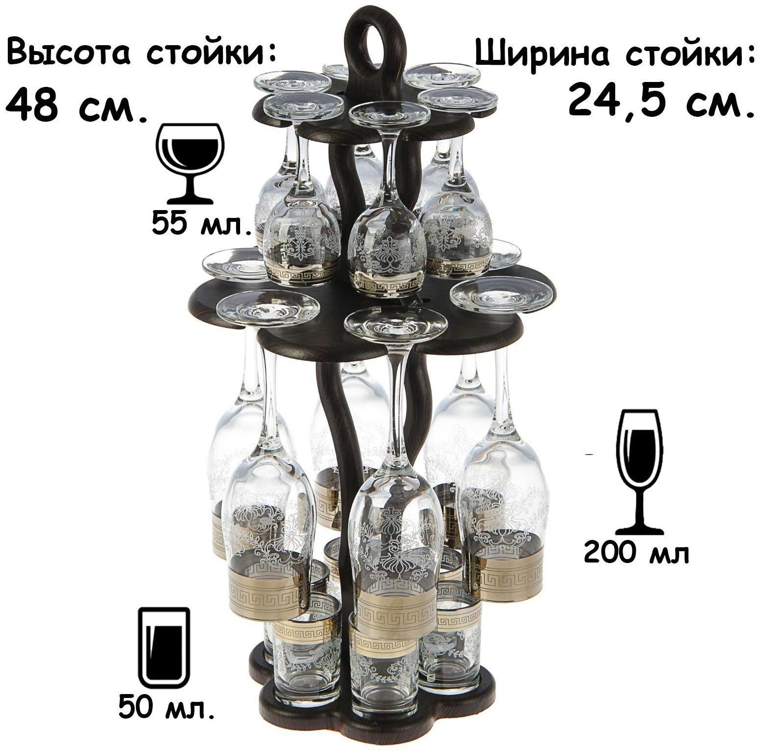 Мини-бар 18 пр шампанское, гравировка 