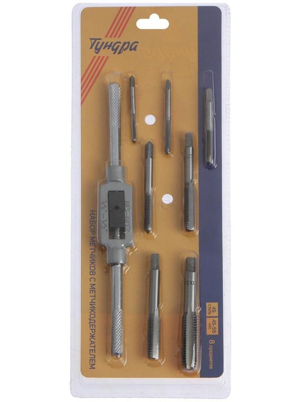 Набор метчиков ТУНДРА, М3 - М12 + метчикодержатель, 8 предметов