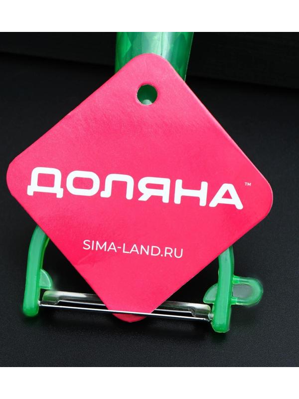 Овощечистка Доляна «отражение», 15 см, цвет МИКС