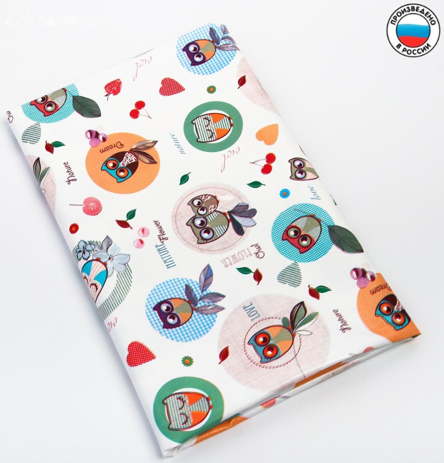Клеёнка с ПВХ-покрытием «Совушки», 100х140 см