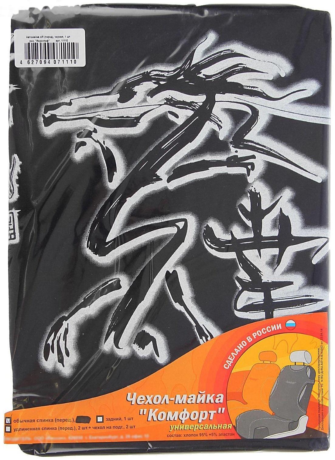 Чехол-майка 