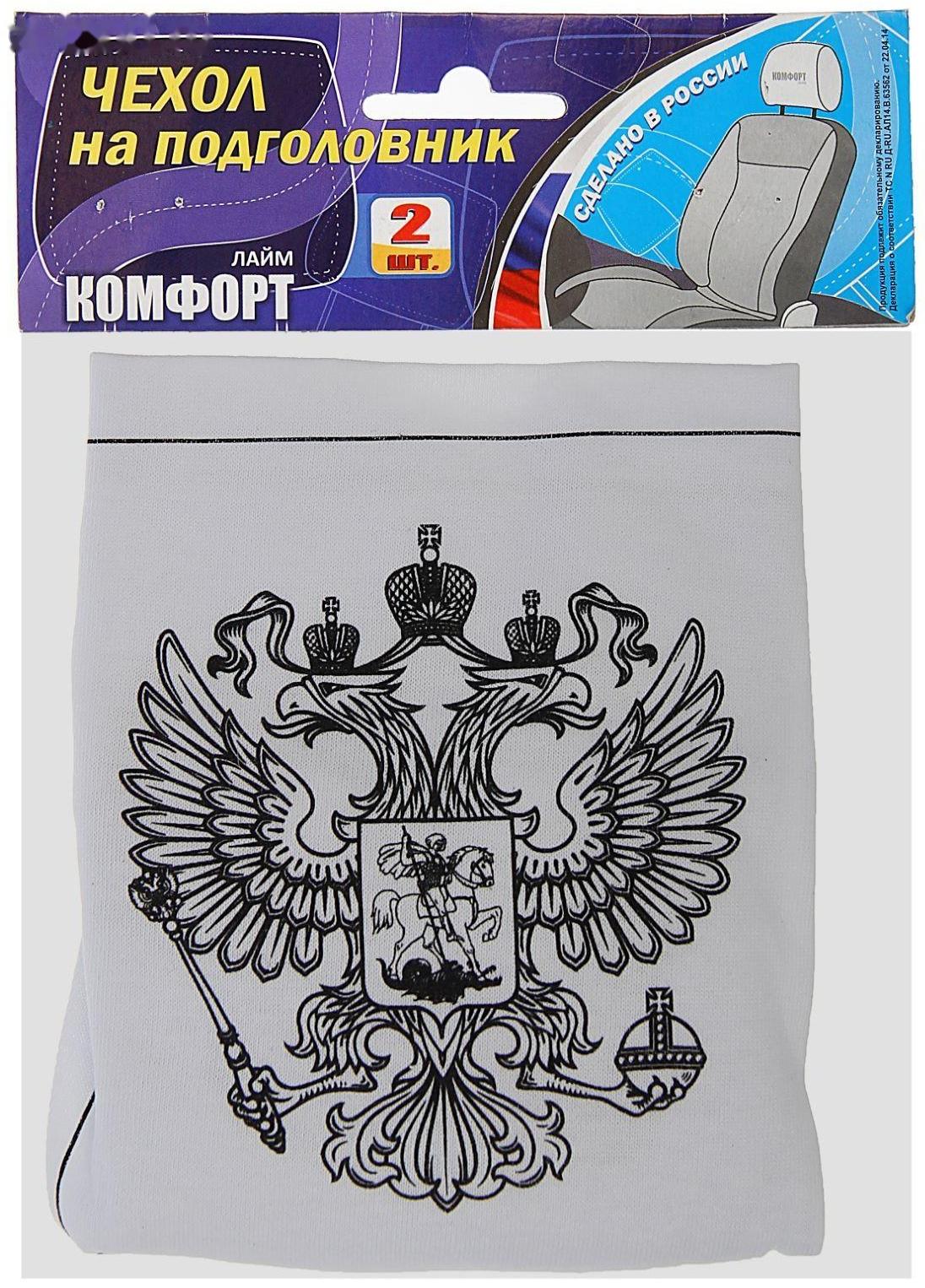 Чехлы на подголовник 
