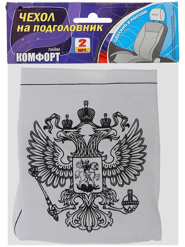 Чехлы на подголовник 