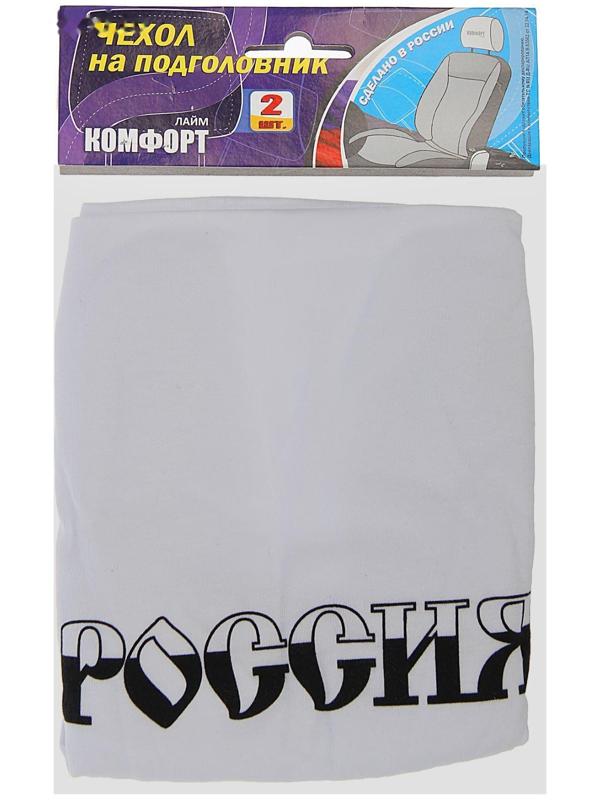 Чехлы на подголовник 
