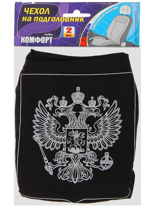 Чехлы на подголовник 