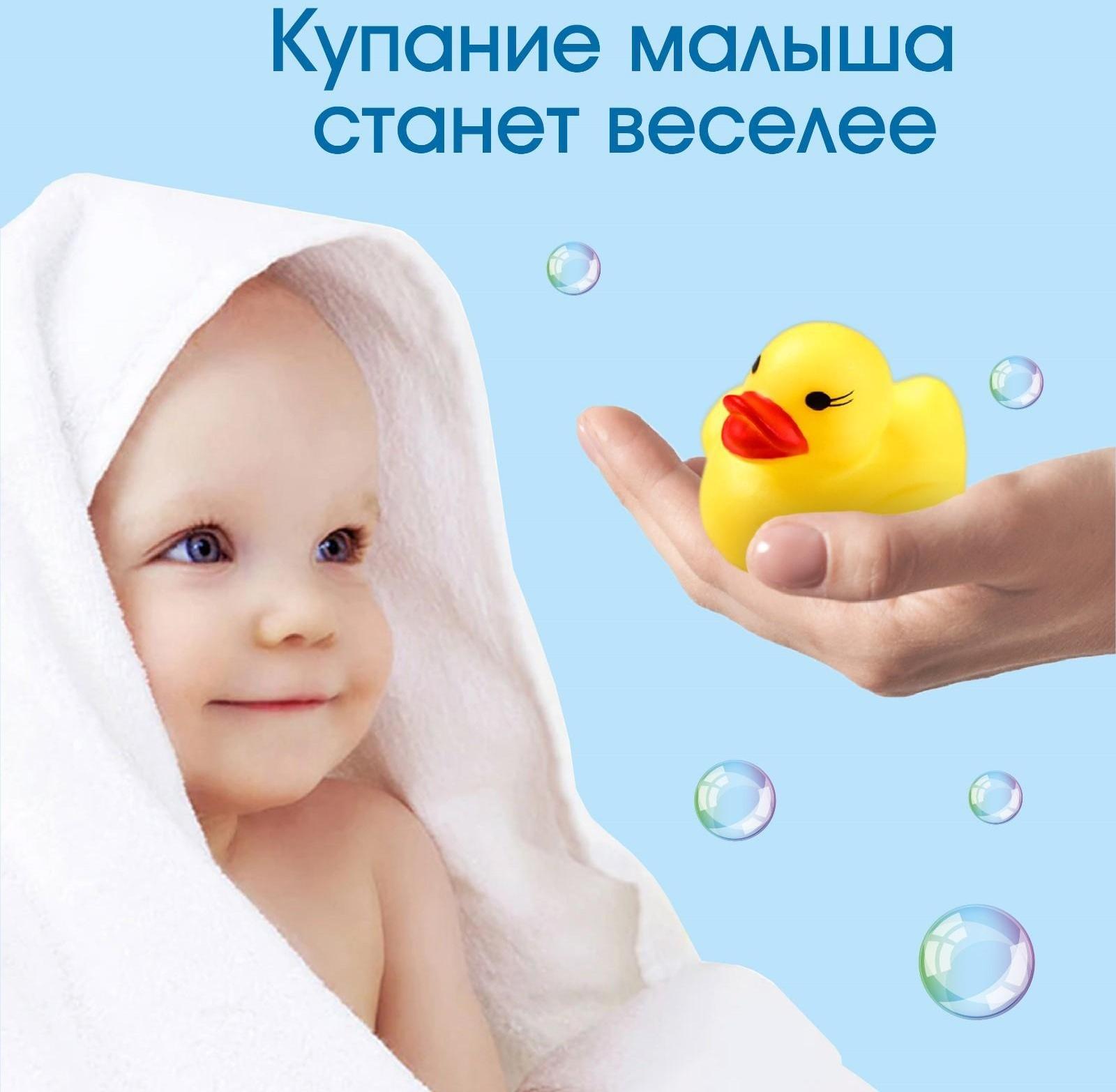 Набор игрушек для игры в ванне «Утки», с пищалкой, 6 шт, размер 5 см