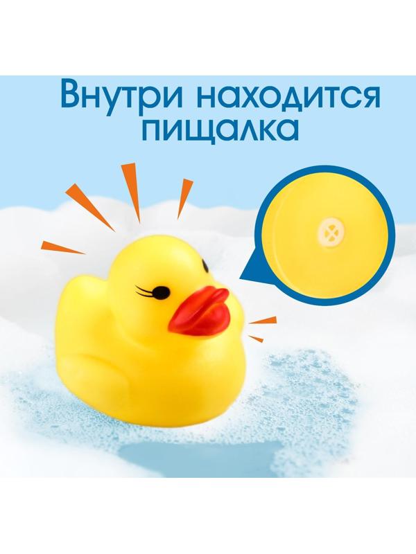 Набор игрушек для игры в ванне «Утки», с пищалкой, 6 шт, размер 5 см