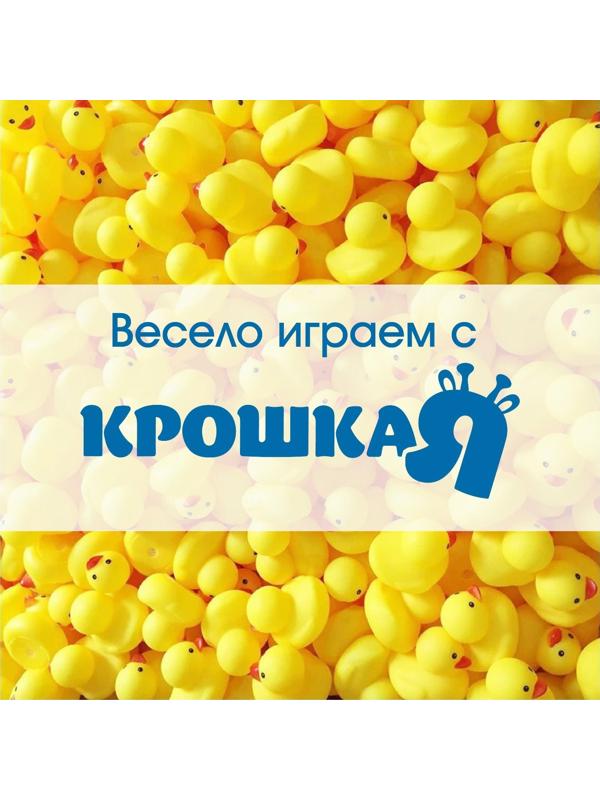 Набор игрушек для игры в ванне «Утки», с пищалкой, 6 шт, размер 5 см