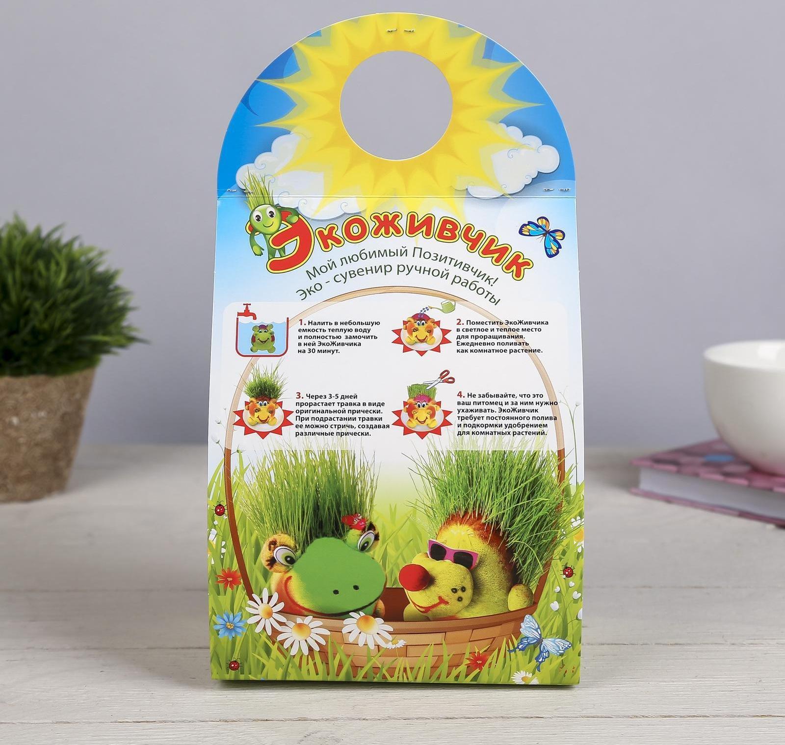 Растущая травка 