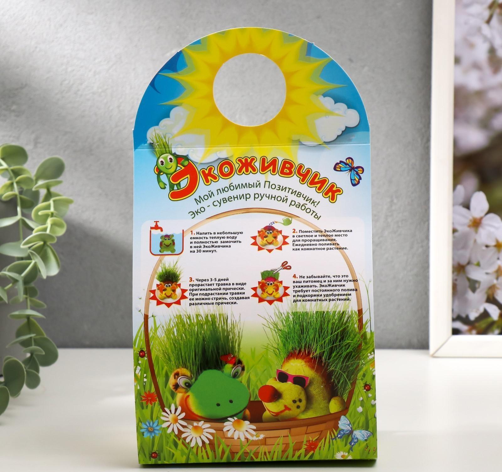 Растущая травка 