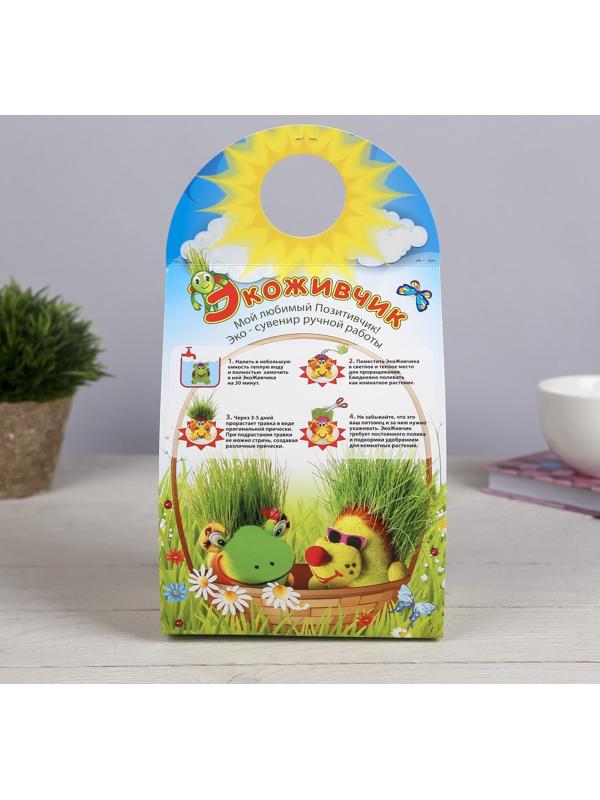 Растущая травка 