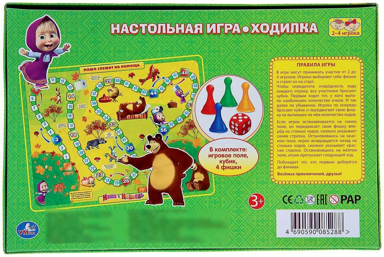 Настольная игра «Маша и Медведь»