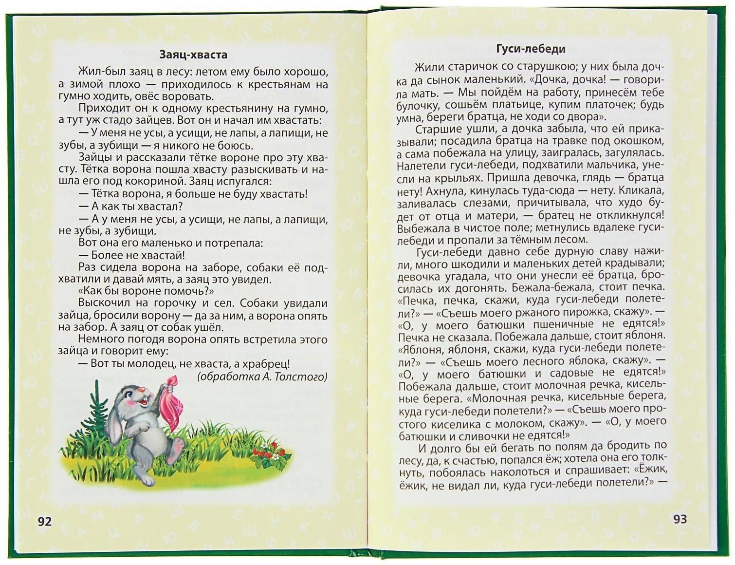 Букварь, Жукова М. А.