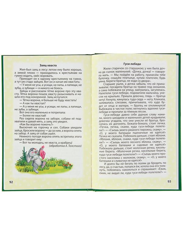 Букварь, Жукова М. А.