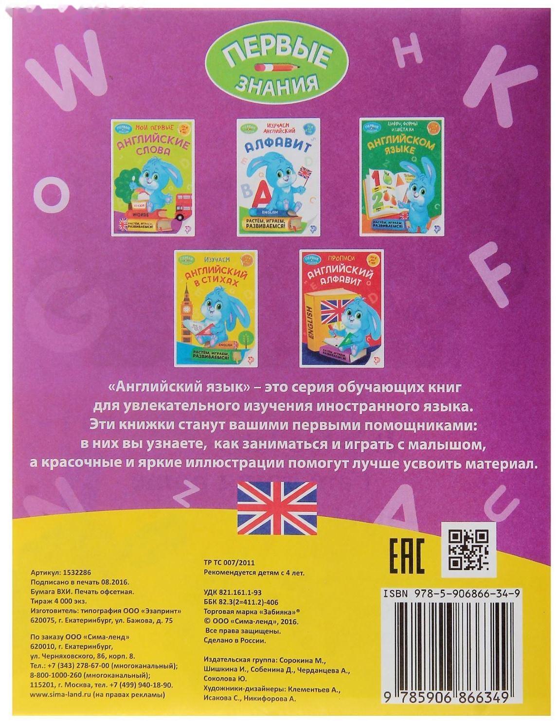 Обучающие книги. Полный годовой курс по английскому языку, 6 книг по 16 стр., в папке