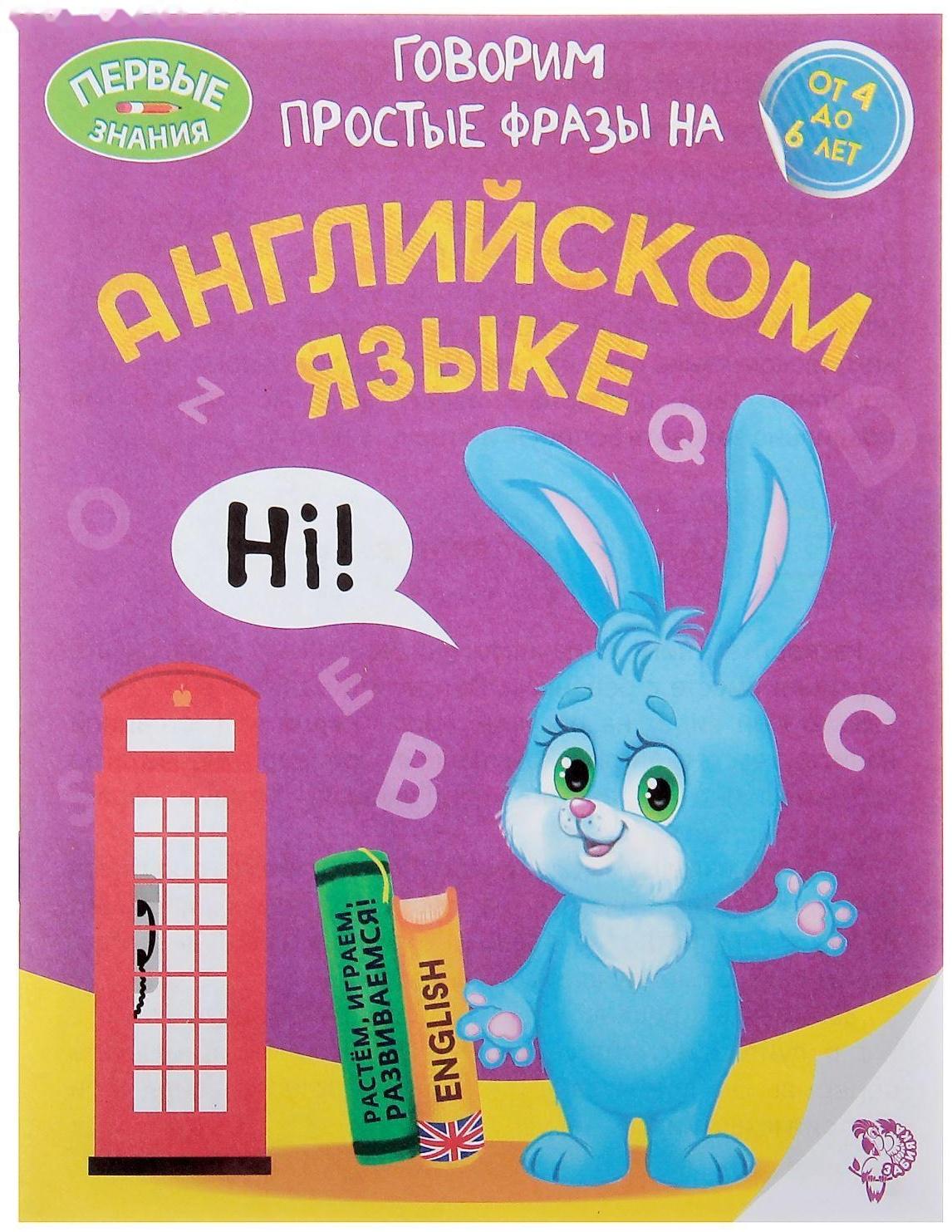 Обучающие книги. Полный годовой курс по английскому языку, 6 книг по 16 стр., в папке