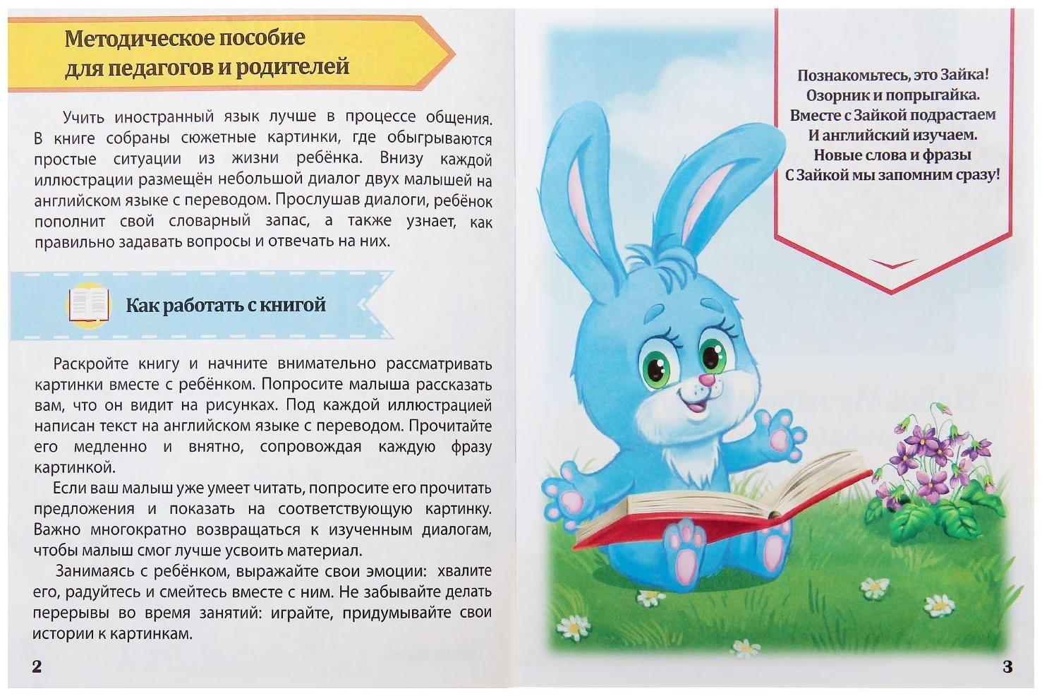 Обучающие книги. Полный годовой курс по английскому языку, 6 книг по 16 стр., в папке