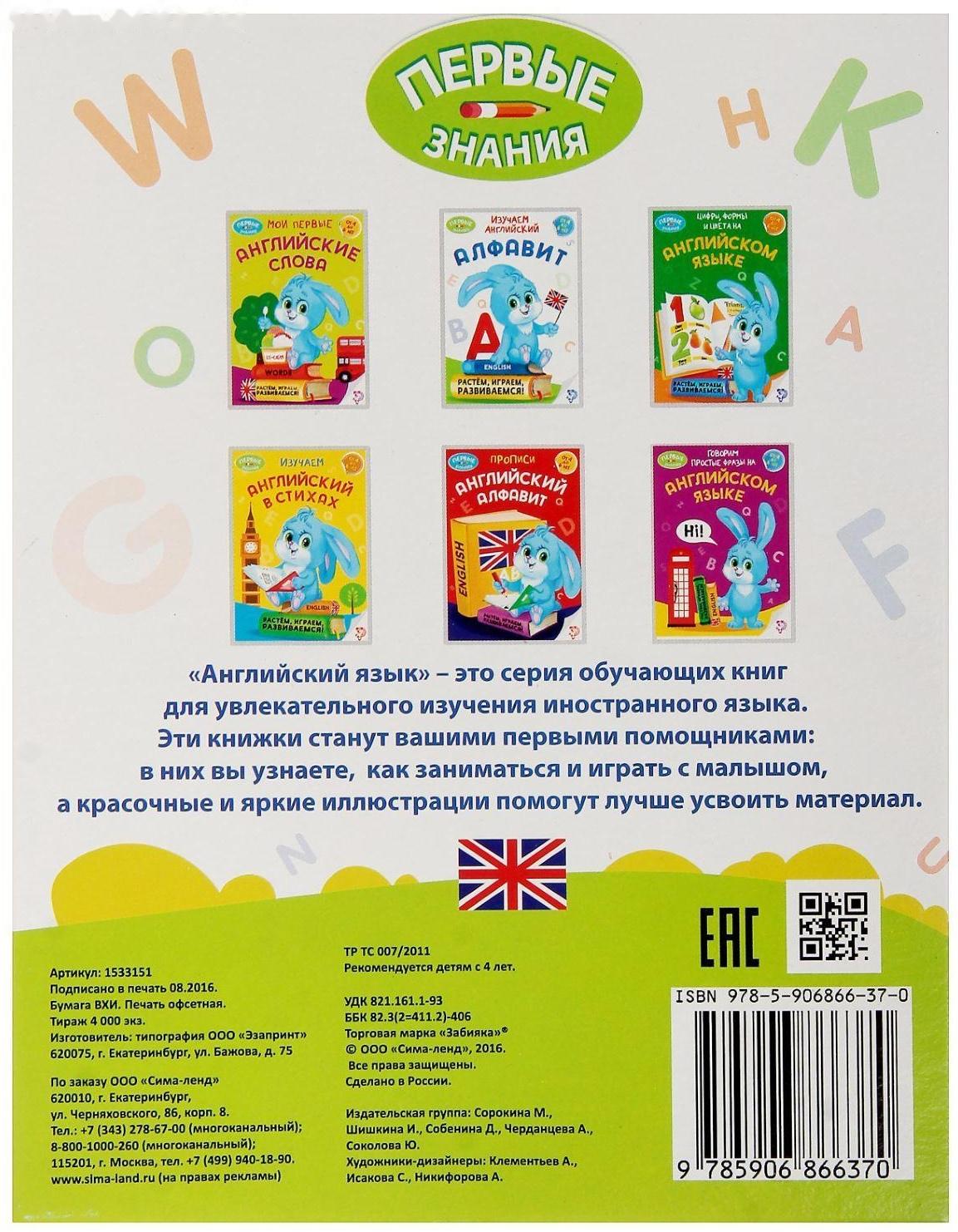 Обучающие книги. Полный годовой курс по английскому языку, 6 книг по 16 стр., в папке