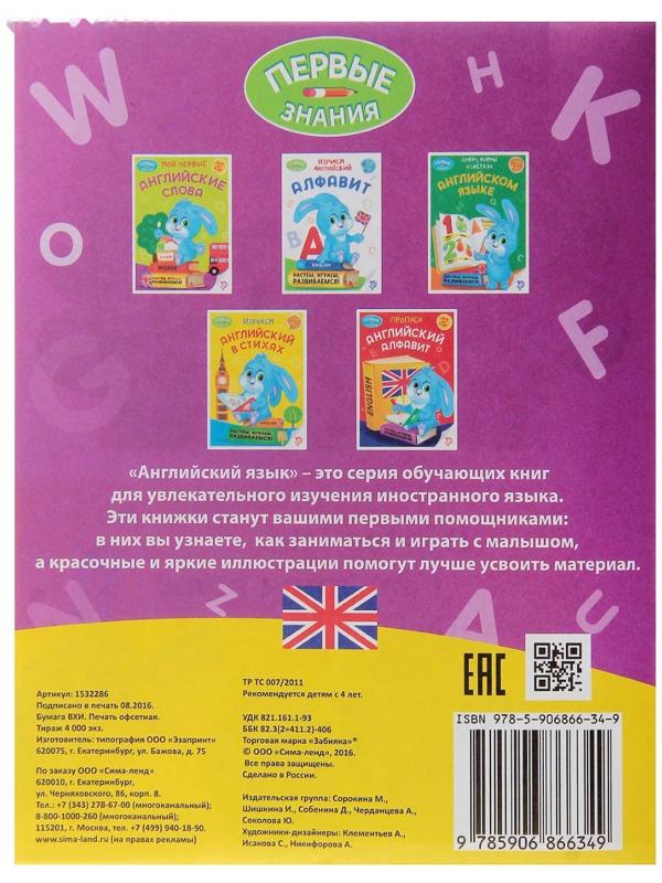 Обучающие книги. Полный годовой курс по английскому языку, 6 книг по 16 стр., в папке