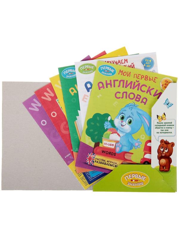 Обучающие книги. Полный годовой курс по английскому языку, 6 книг по 16 стр., в папке