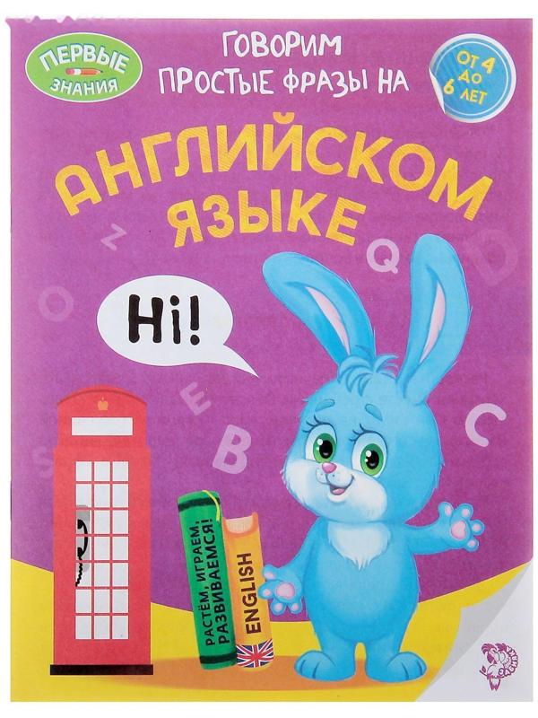 Обучающие книги. Полный годовой курс по английскому языку, 6 книг по 16 стр., в папке