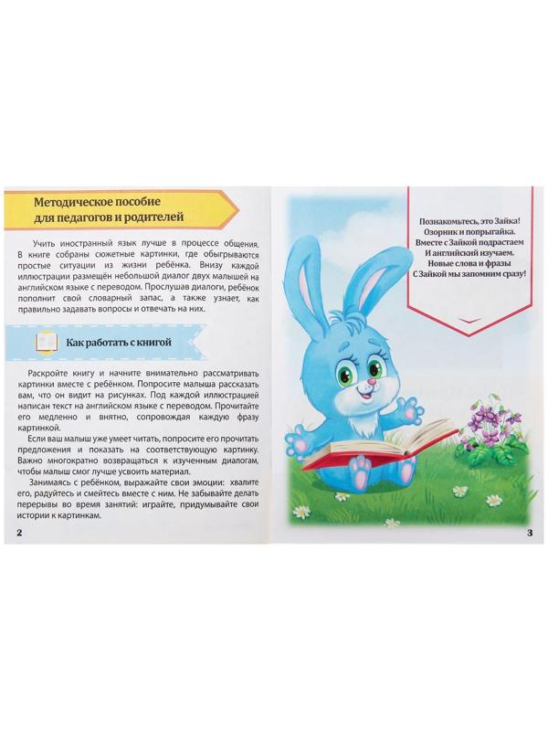 Обучающие книги. Полный годовой курс по английскому языку, 6 книг по 16 стр., в папке