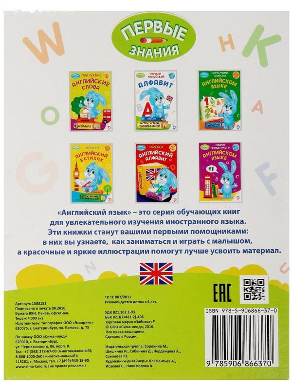 Обучающие книги. Полный годовой курс по английскому языку, 6 книг по 16 стр., в папке