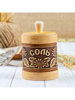 Туес «Подсолнушек», соль, 7×9 см, береста