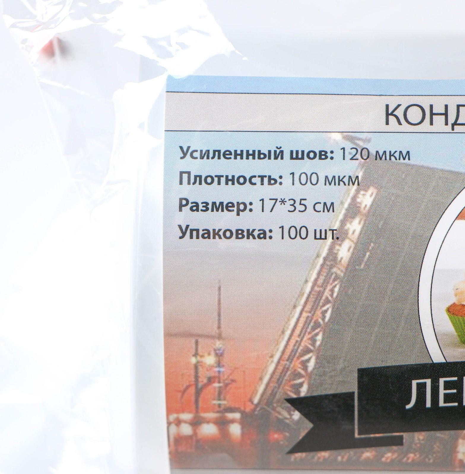 Мешок кондитерский, рулон 100 шт, 35×17 см, цвет прозрачный