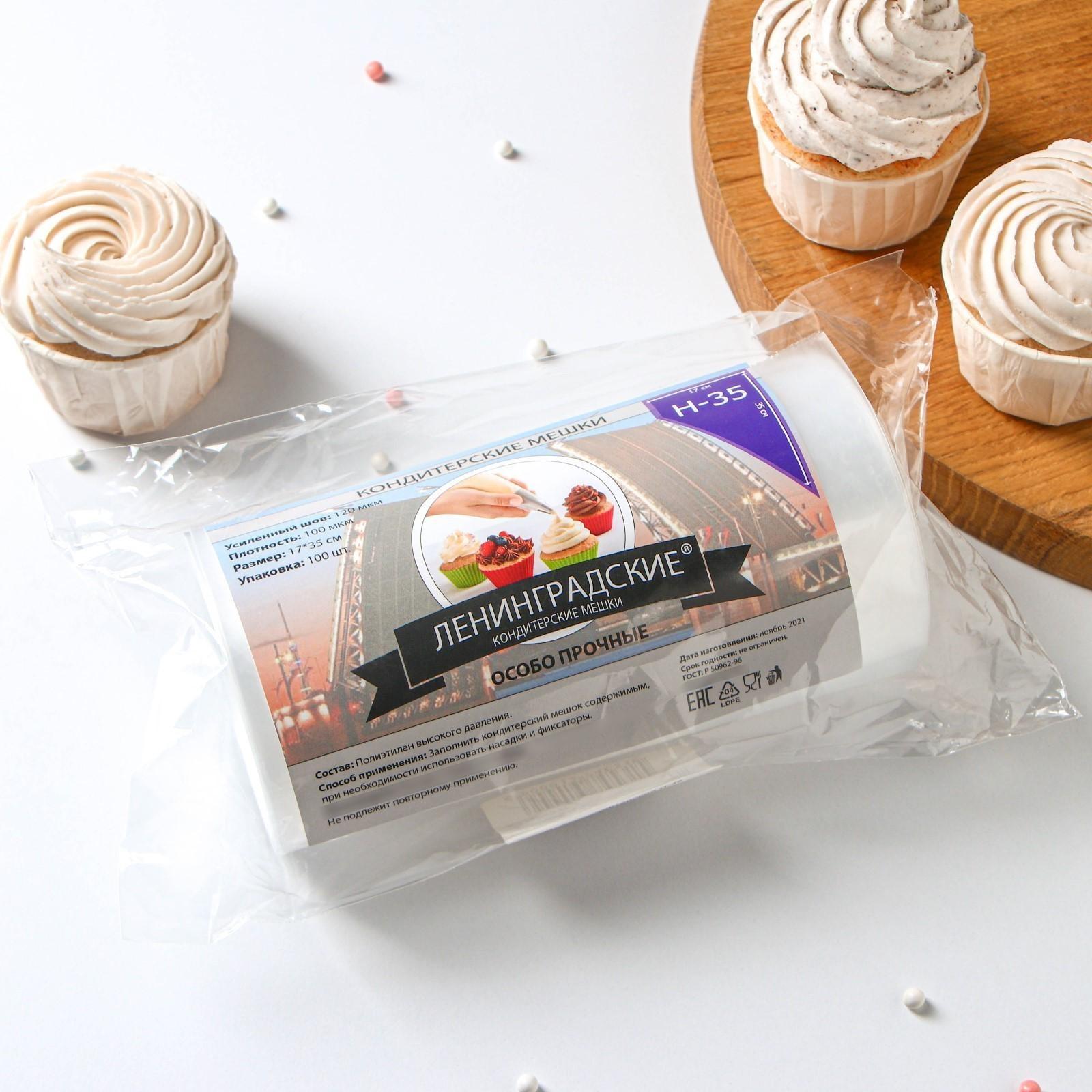 Мешок кондитерский, рулон 100 шт, 35×17 см, цвет прозрачный