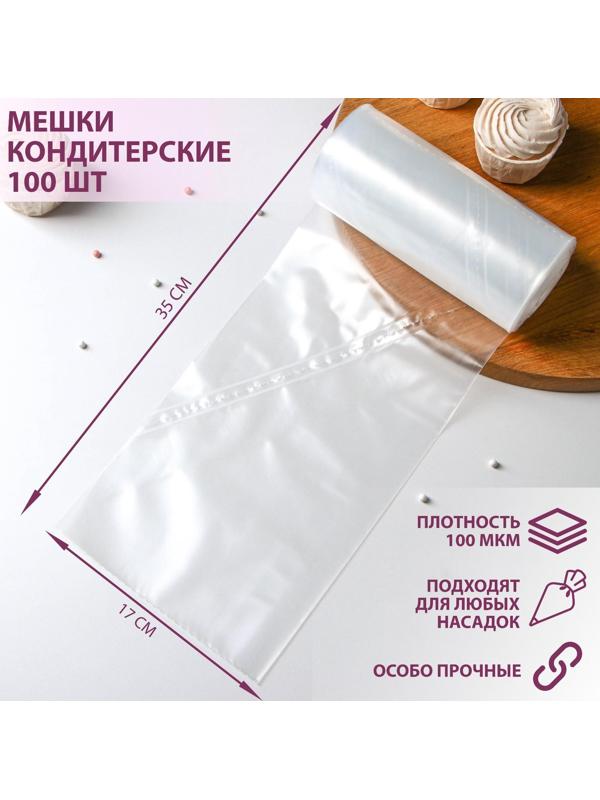 Мешок кондитерский, рулон 100 шт, 35×17 см, цвет прозрачный