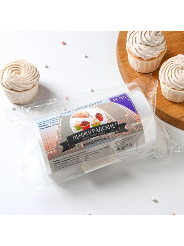 Мешок кондитерский, рулон 100 шт, 35×17 см, цвет прозрачный