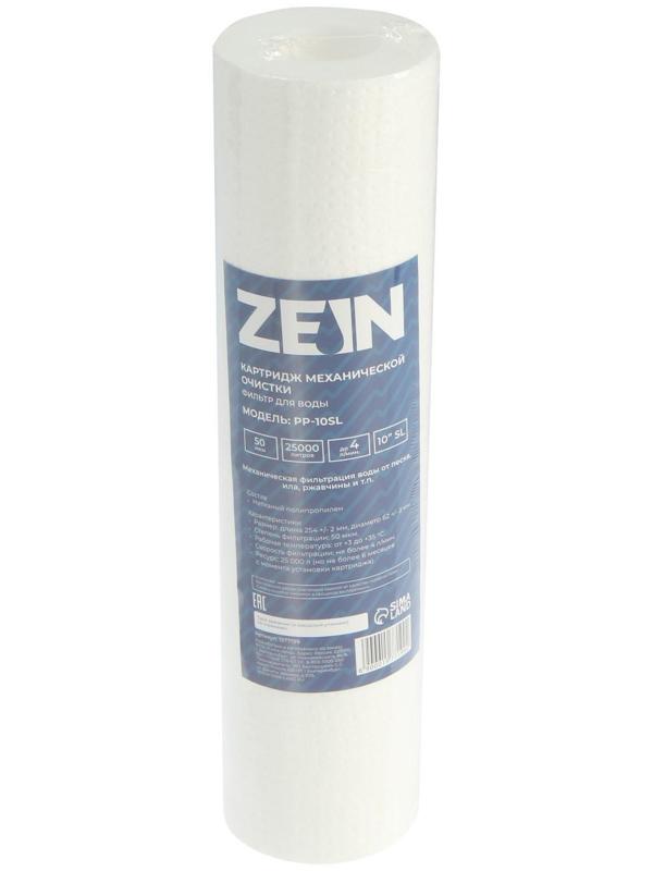 Картридж сменный ZEIN PP-10SL, полипропиленовый, 50 мкм