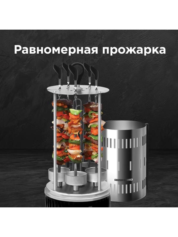 Электрошашлычница электрическая Redmond RBQ-0252-E, 900 Вт, 6 шампуров