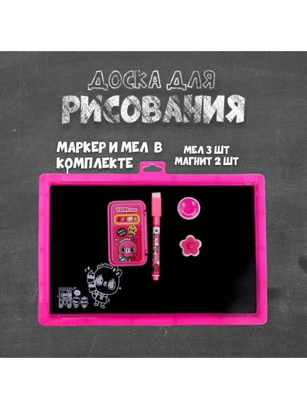 Доска магнитная двухсторонняя, под маркер и мел, мел 3 шт. в машинке, маркер, магниты 2 шт., цвет красно-розовый