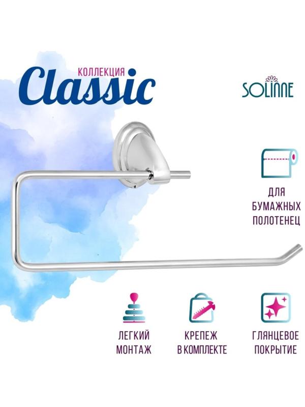 Держатель для полотенца Stölz «Шарм»